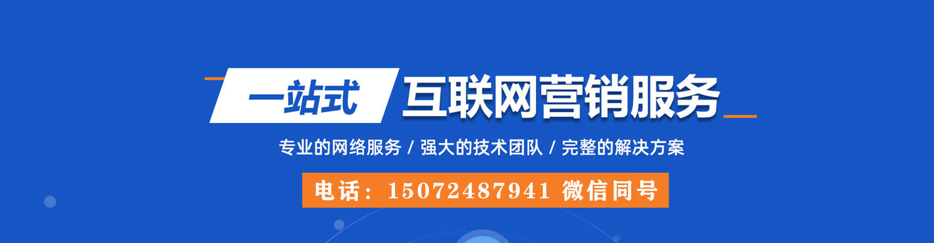 唐县百度推广优化